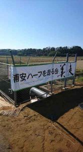 横断幕