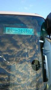 バス