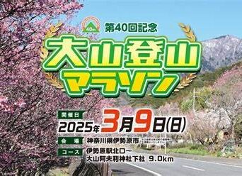 浦ハのメンバーが完走！