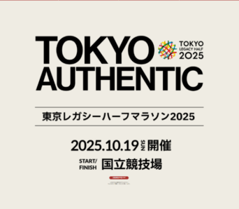 東京レガシーハーフマラソン